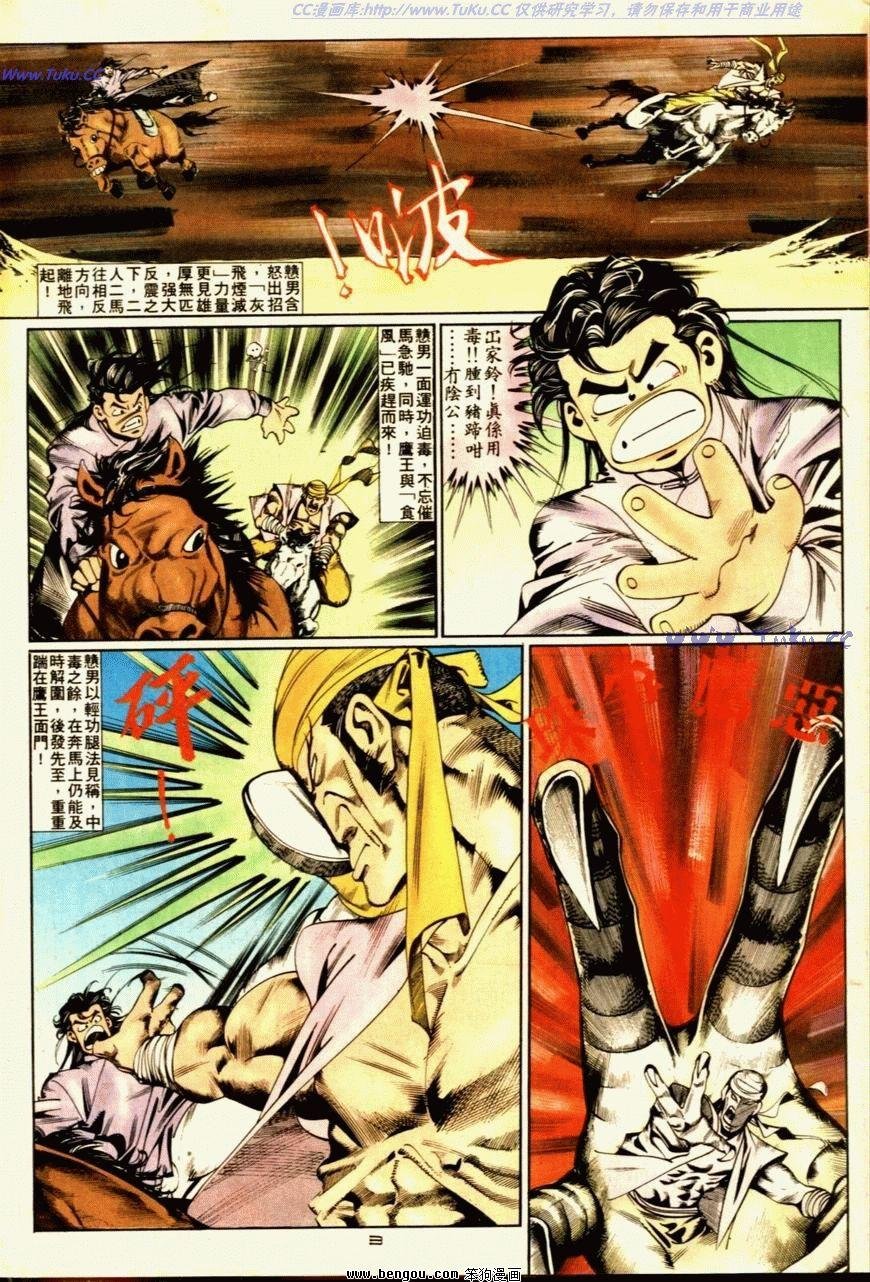 第53话