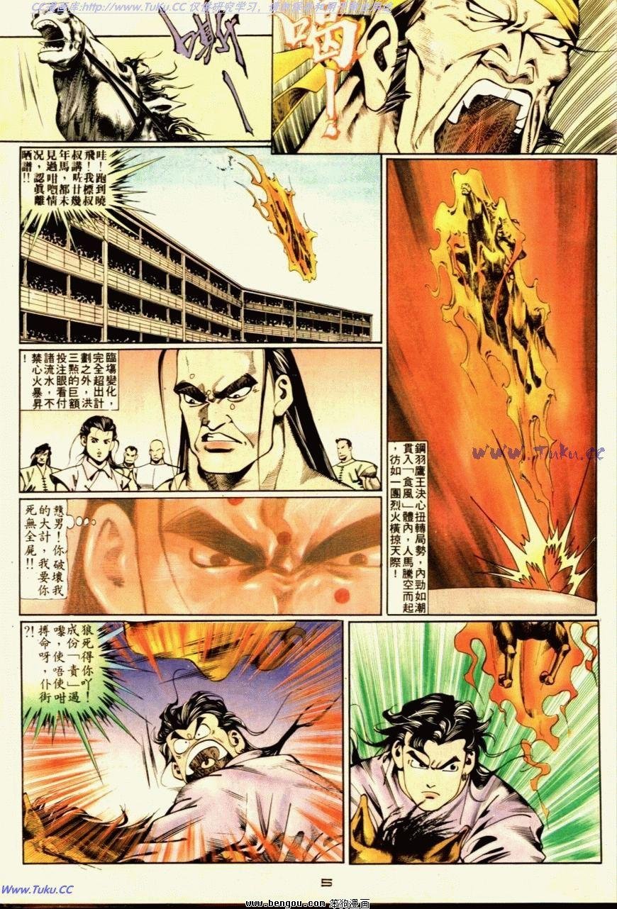 第53话
