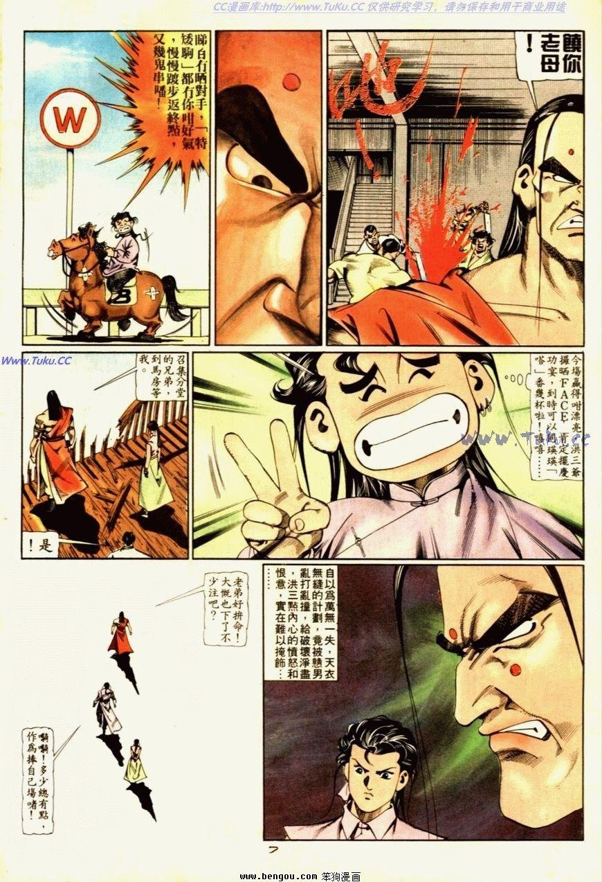 第53话