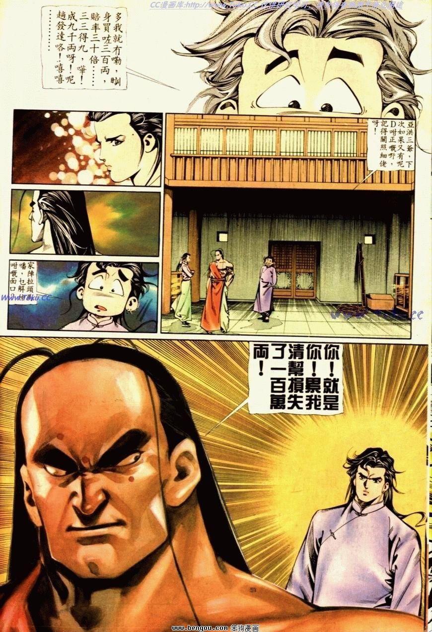 第53话