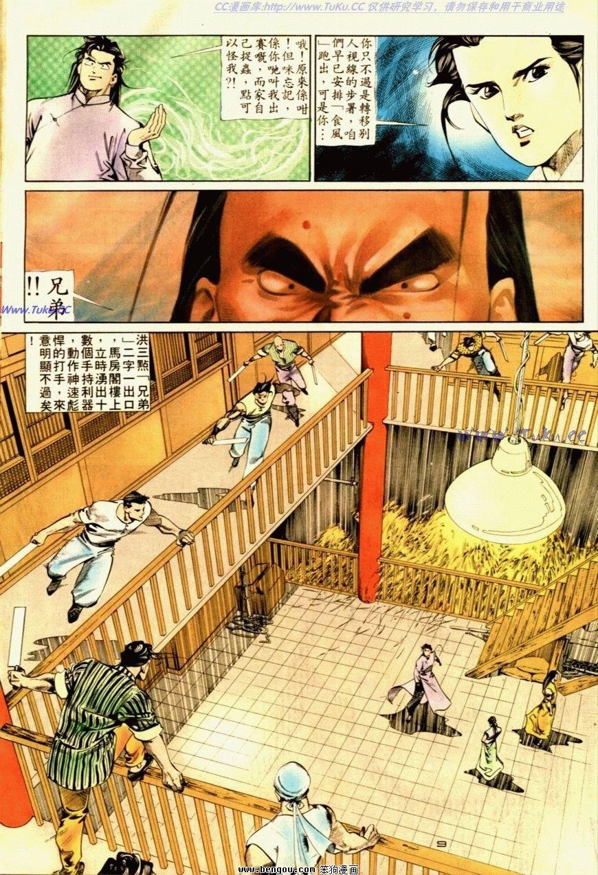 第53话