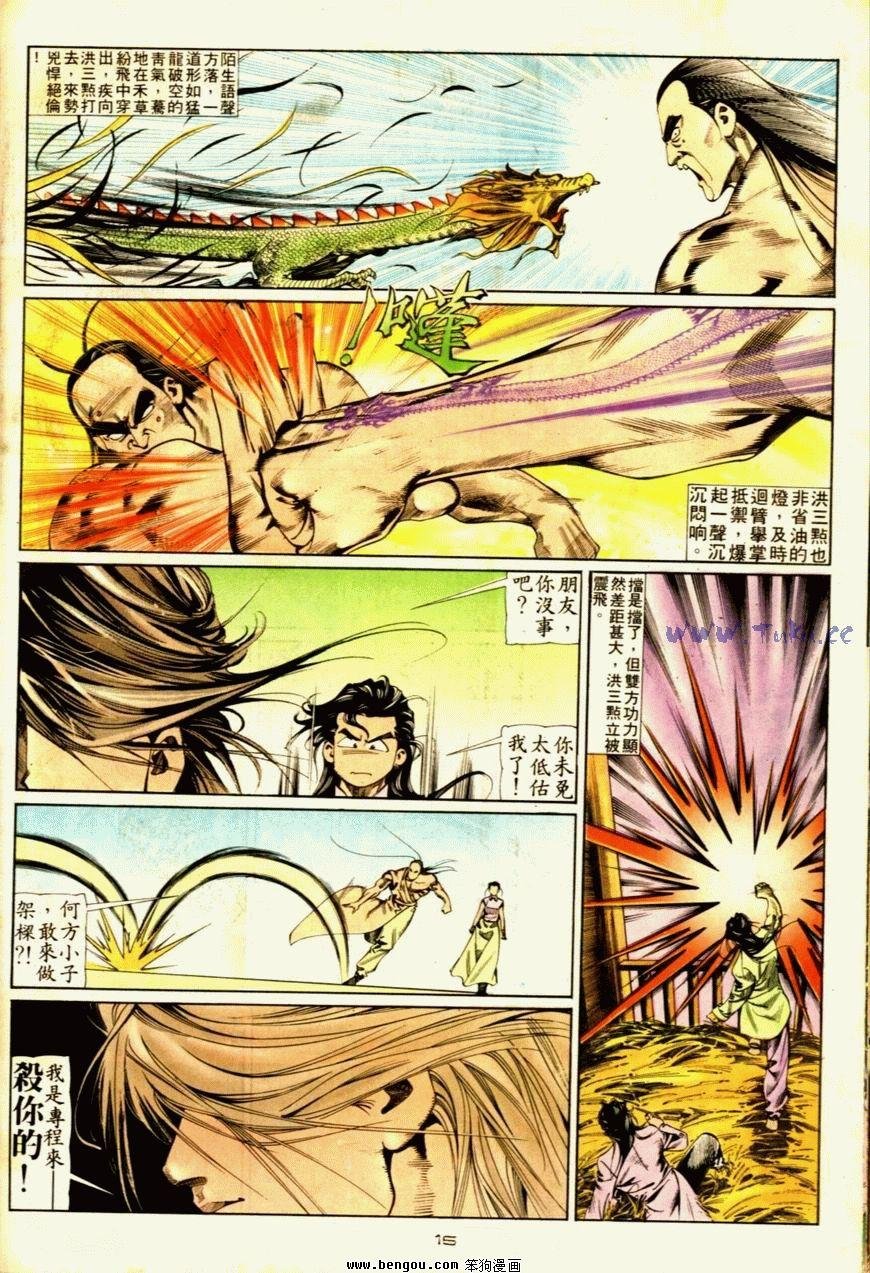 第53话