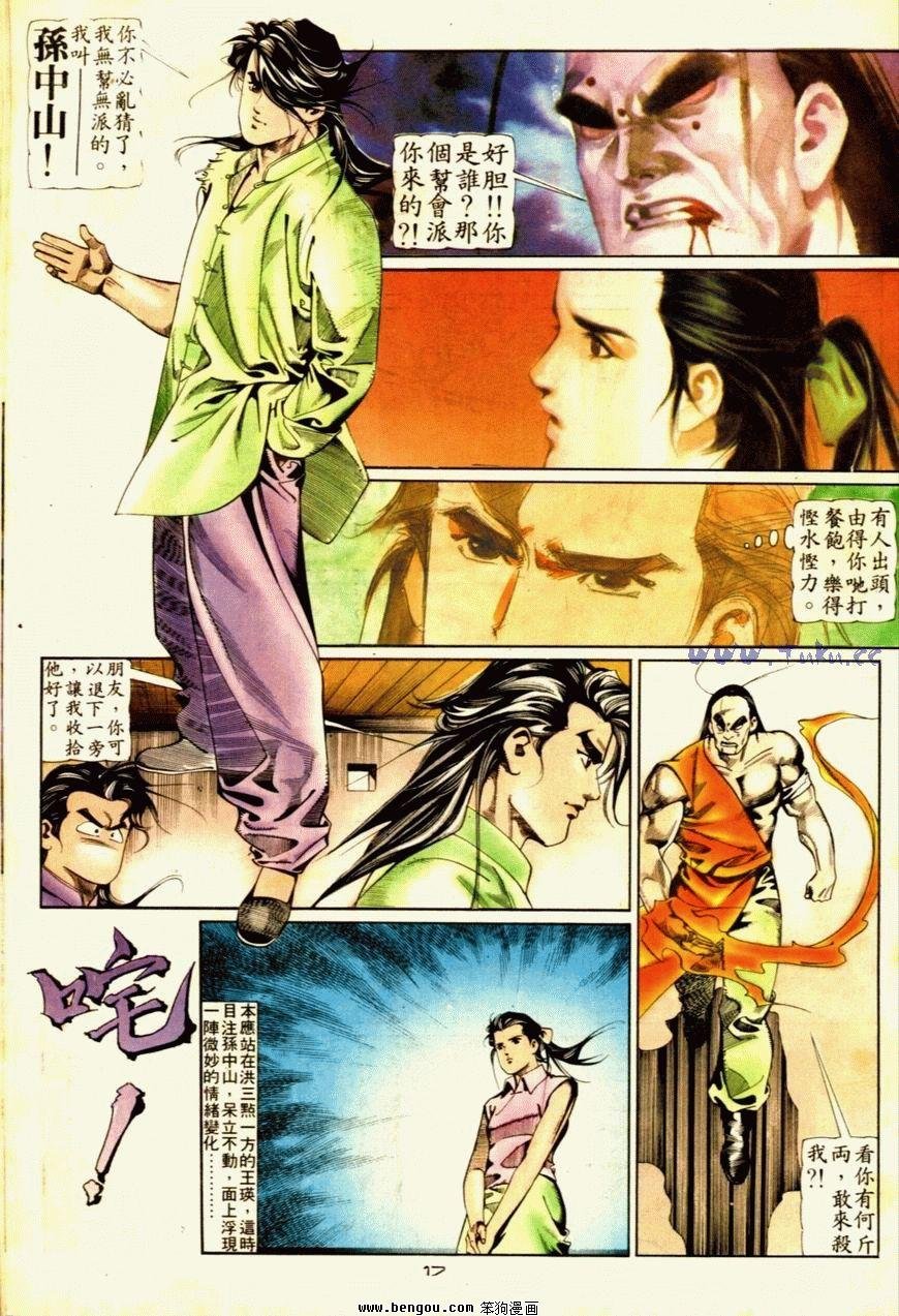 第53话