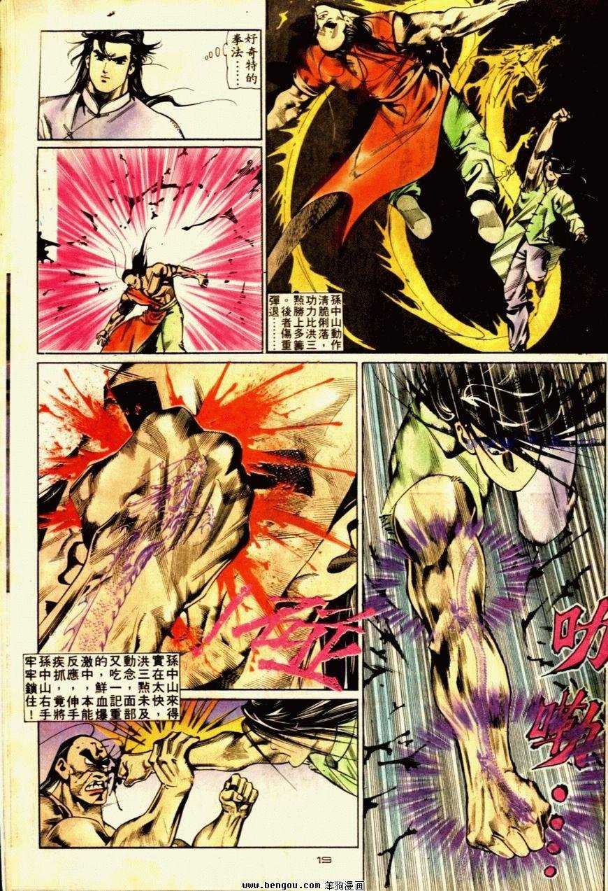 第53话