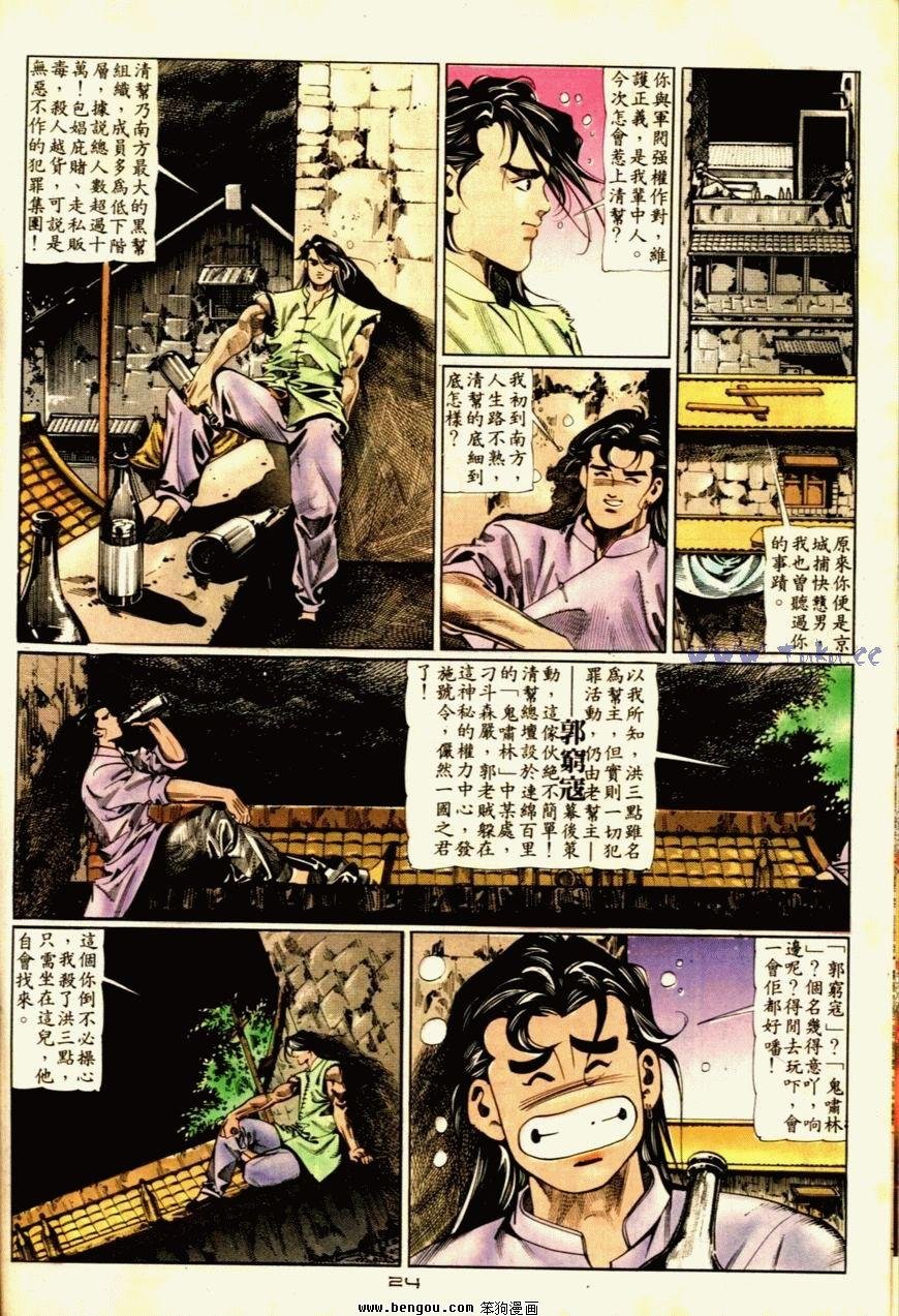 第53话