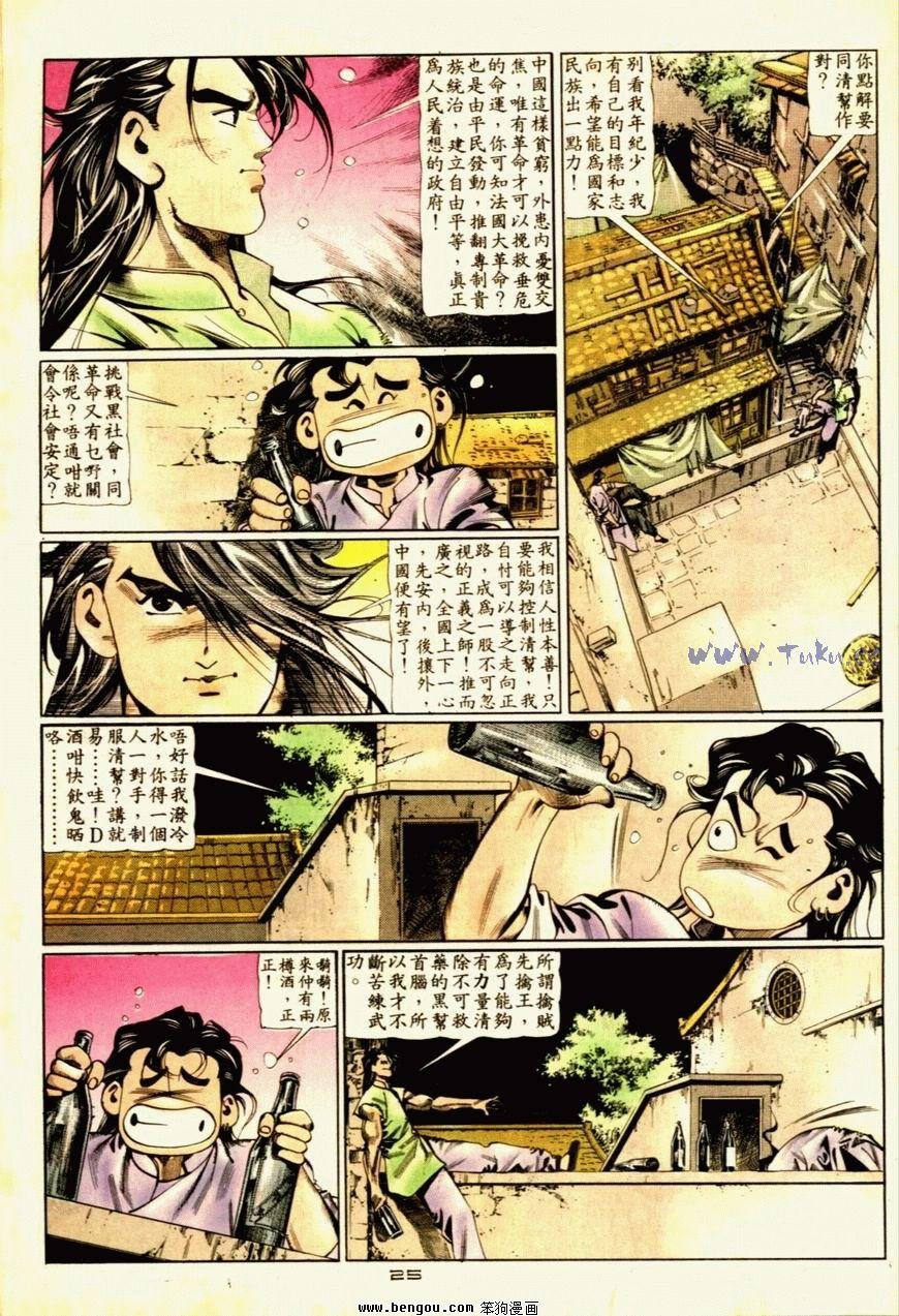 第53话