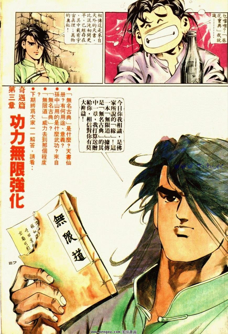 第53话