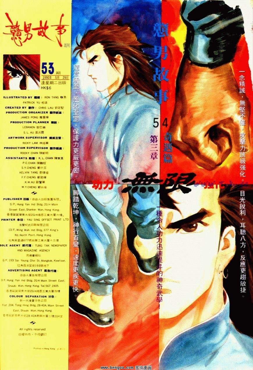 第53话