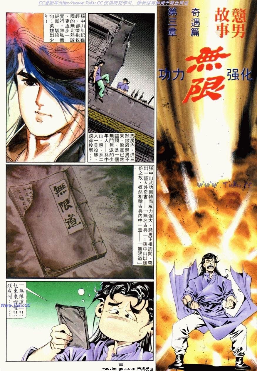 第54话