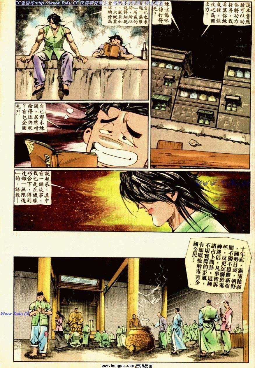 第54话
