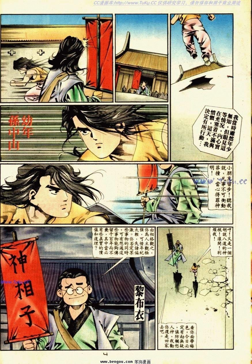 第54话