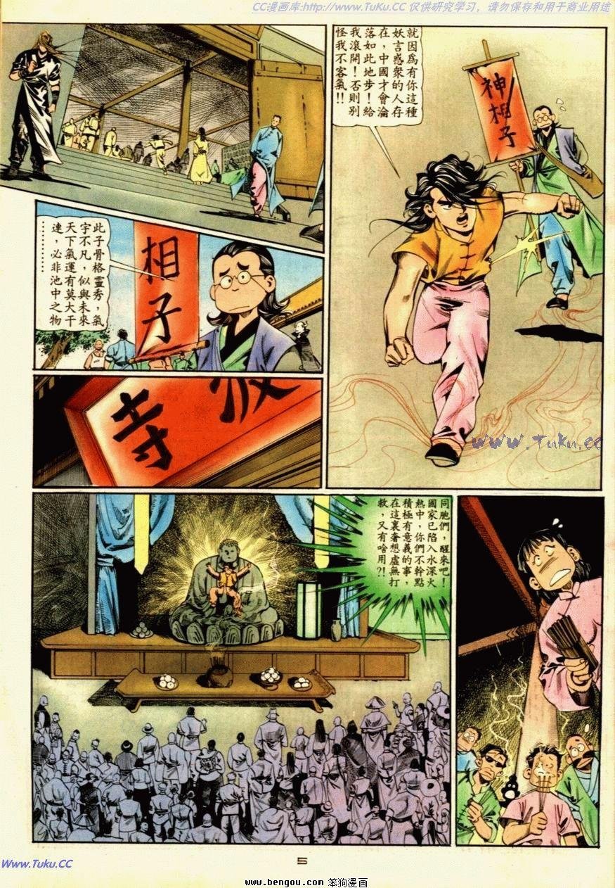 第54话
