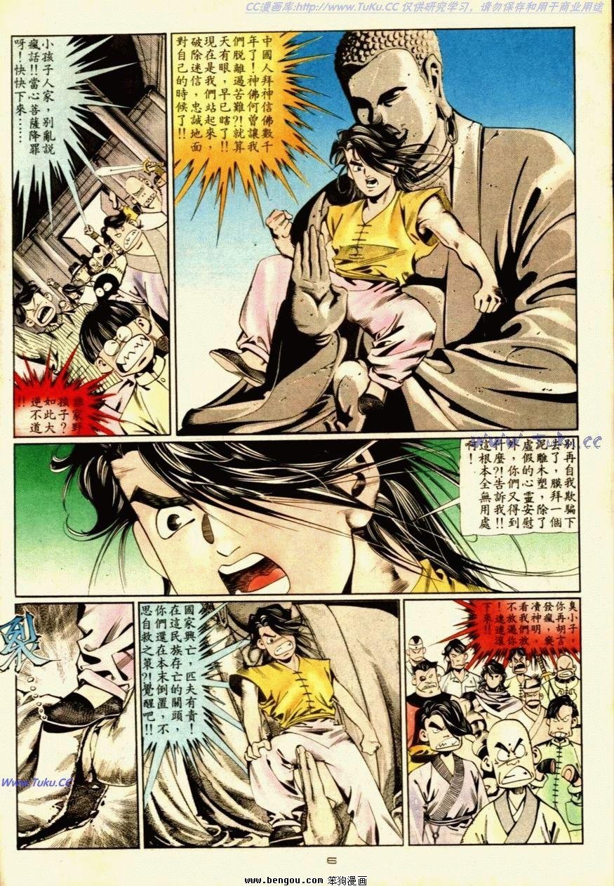 第54话