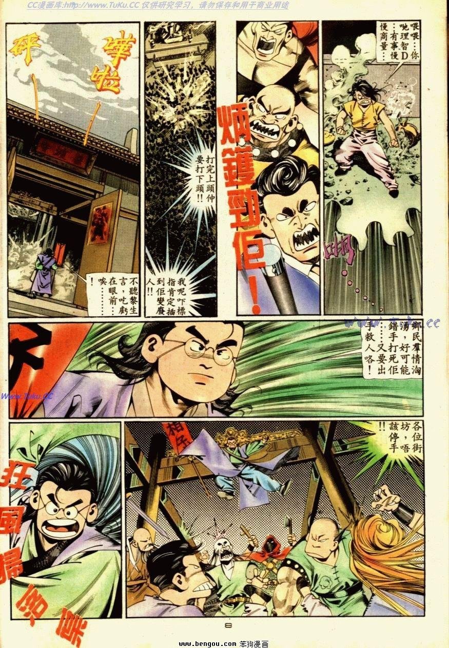 第54话