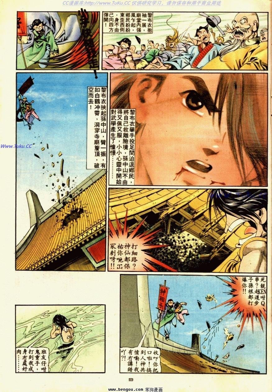 第54话