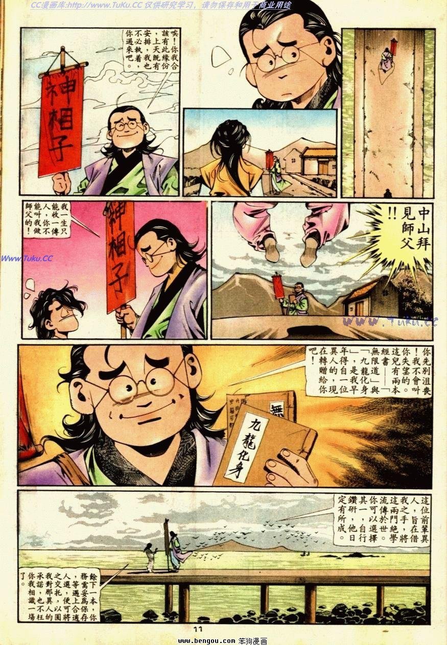 第54话