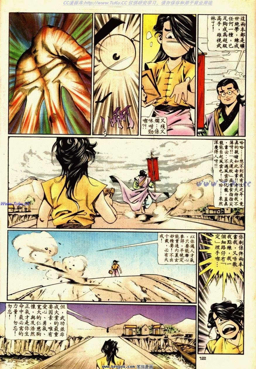 第54话