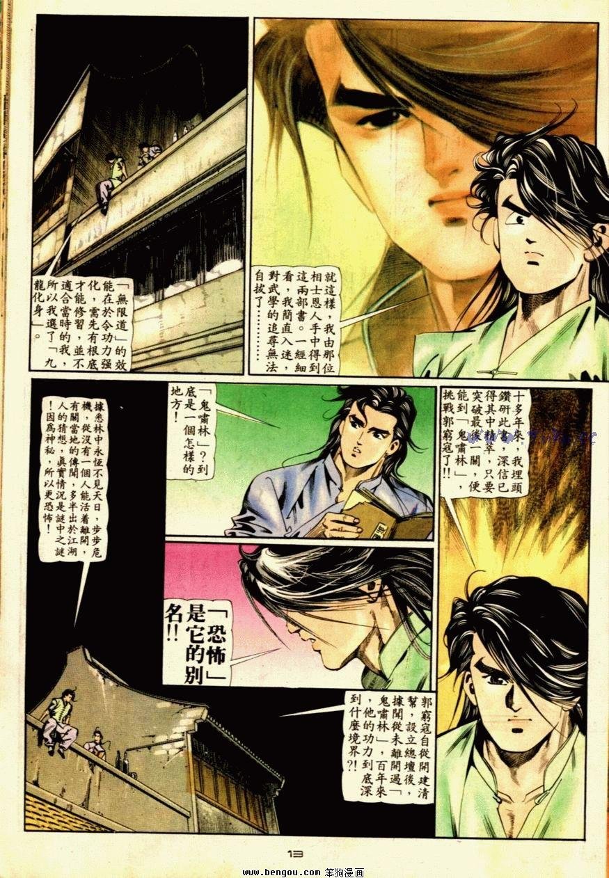 第54话