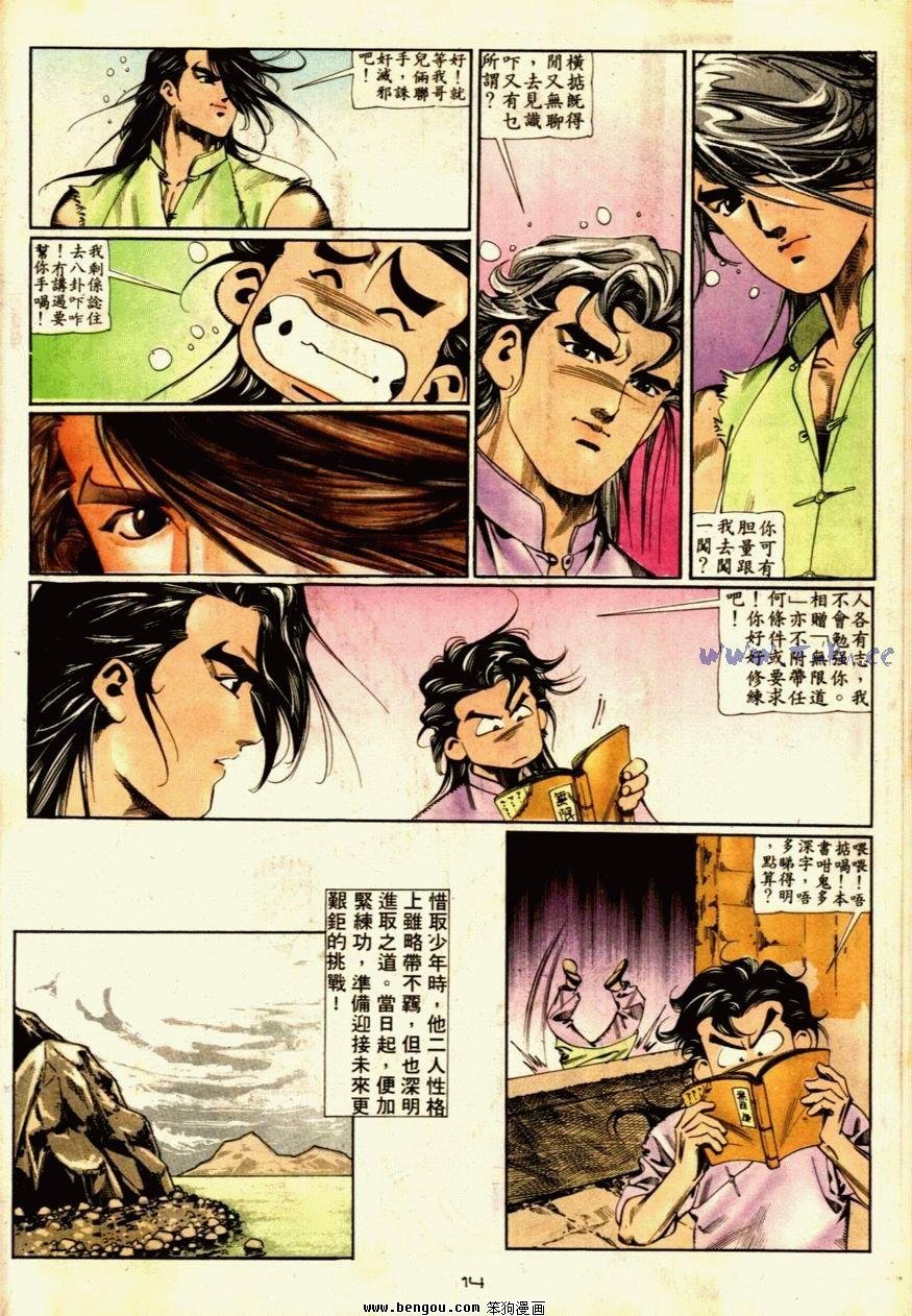 第54话