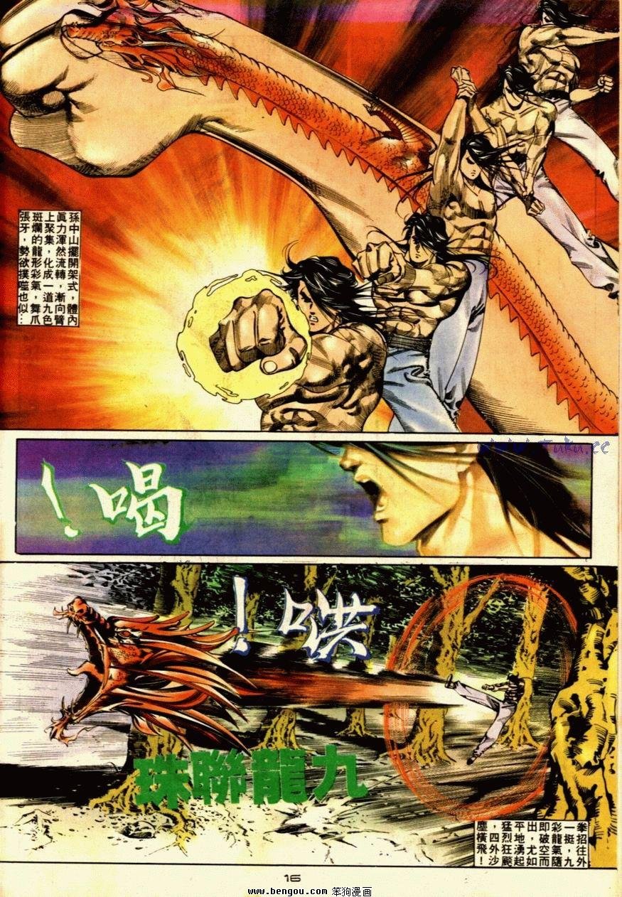 第54话