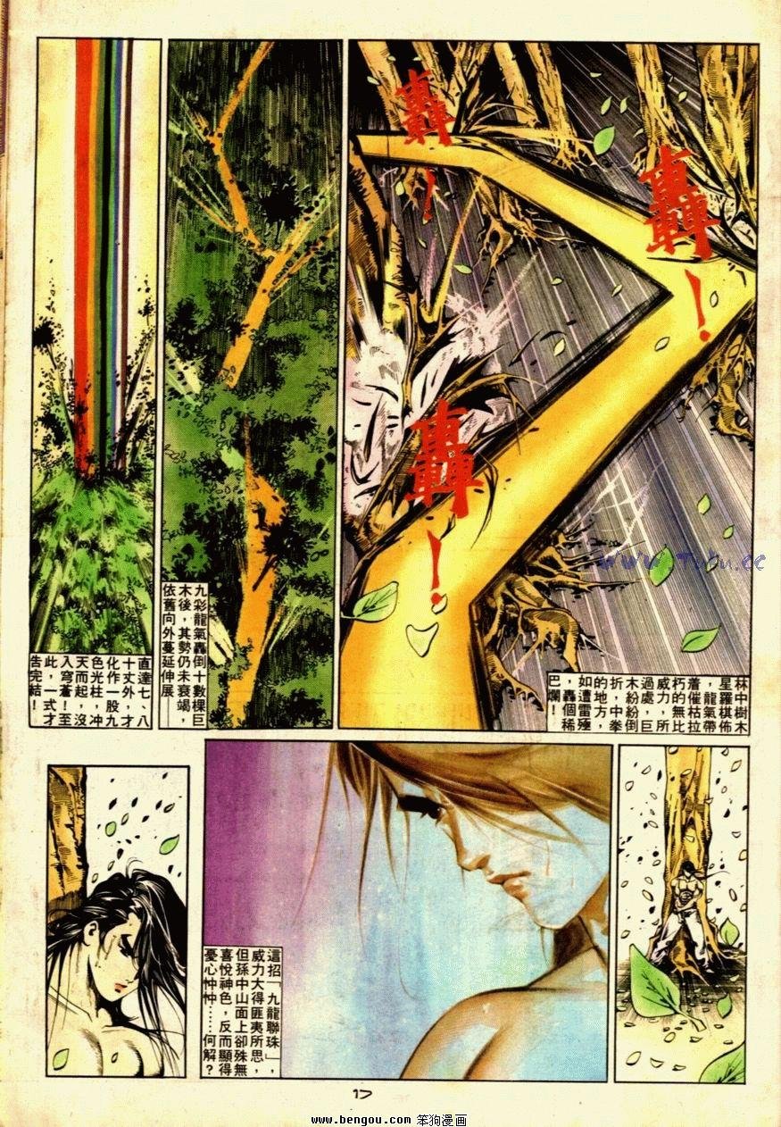 第54话