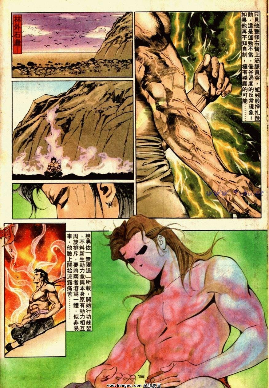 第54话