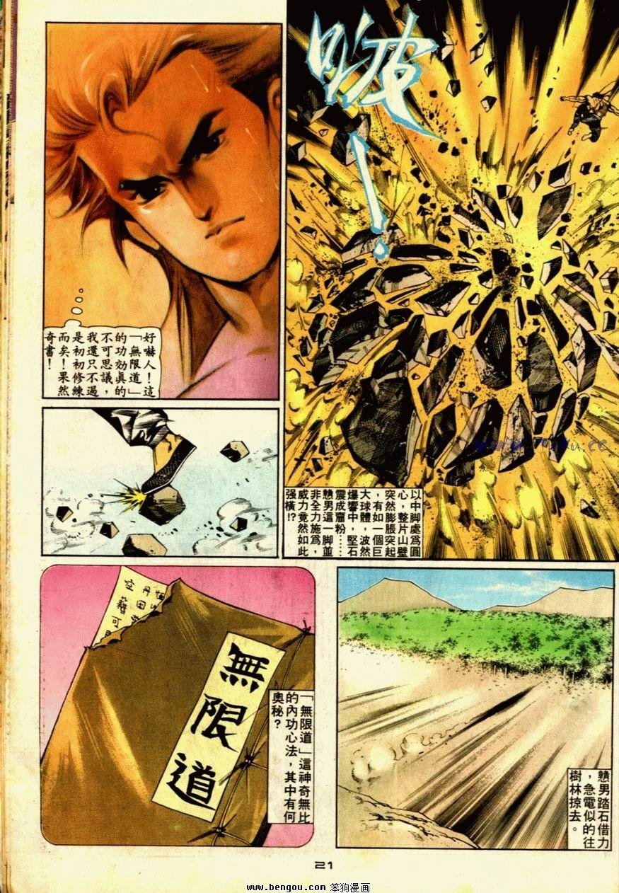 第54话