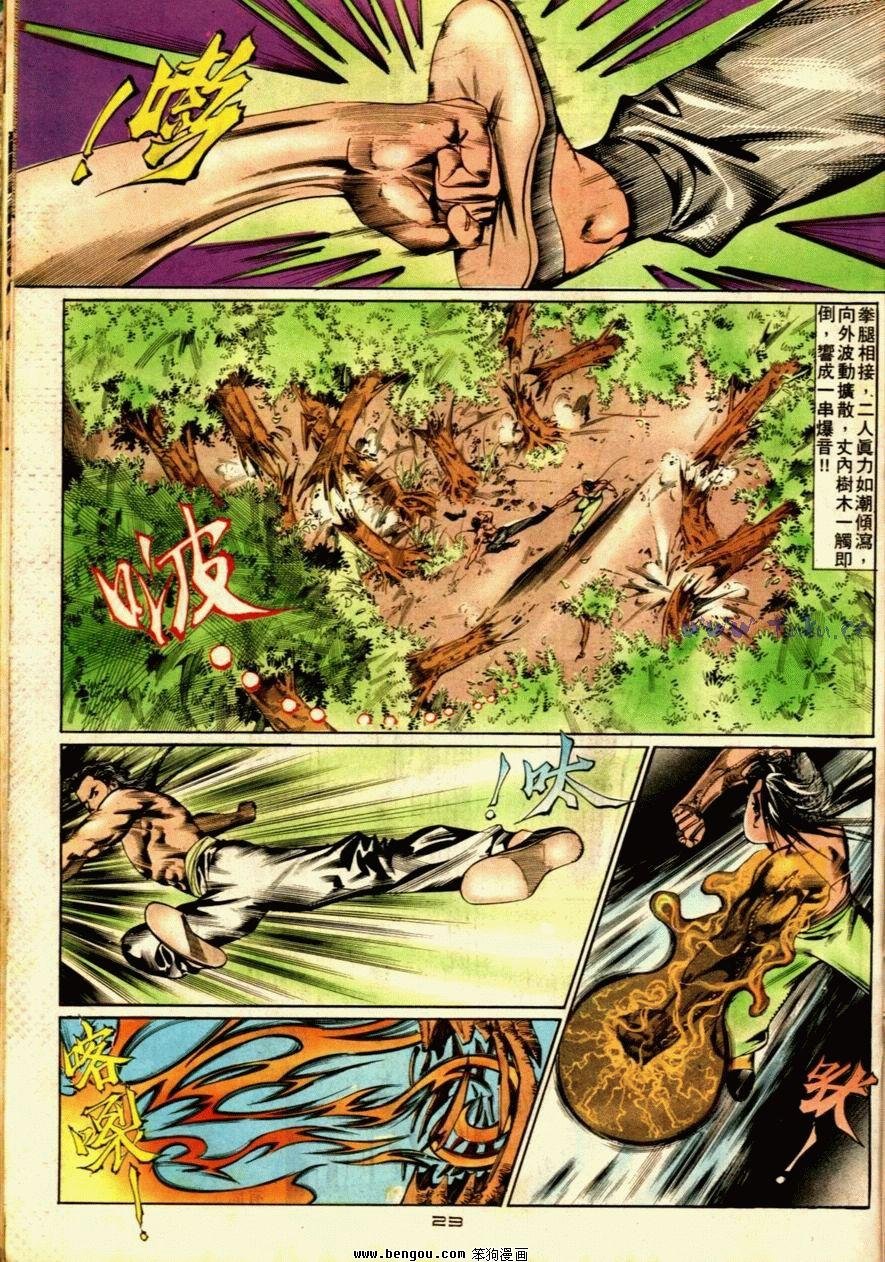 第54话