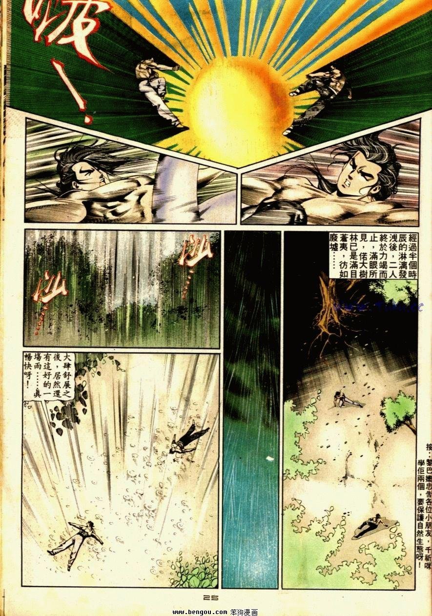 第54话