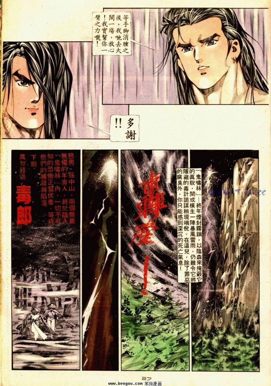第54话