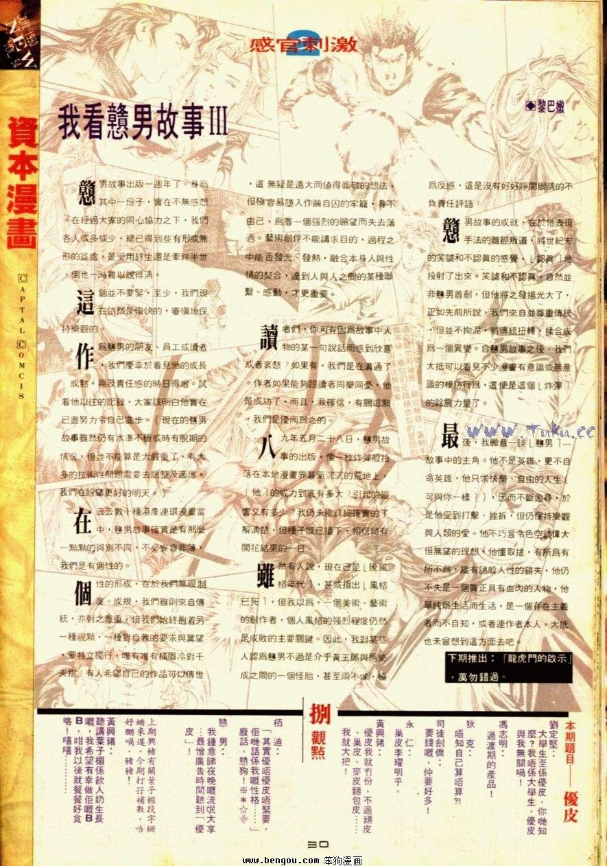 第54话