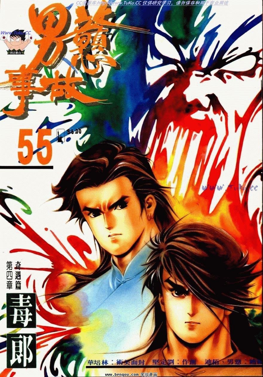 第55话
