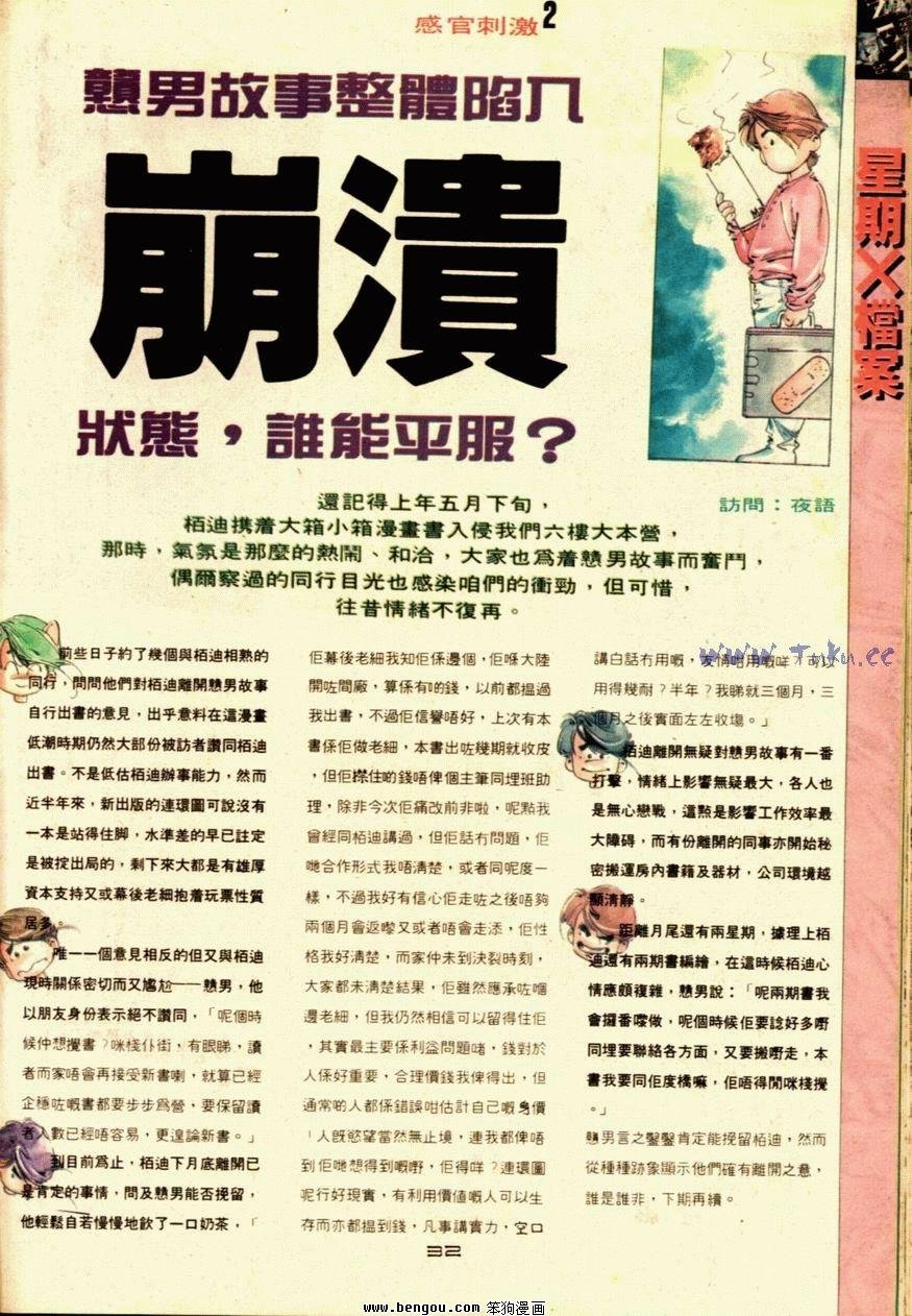 第55话