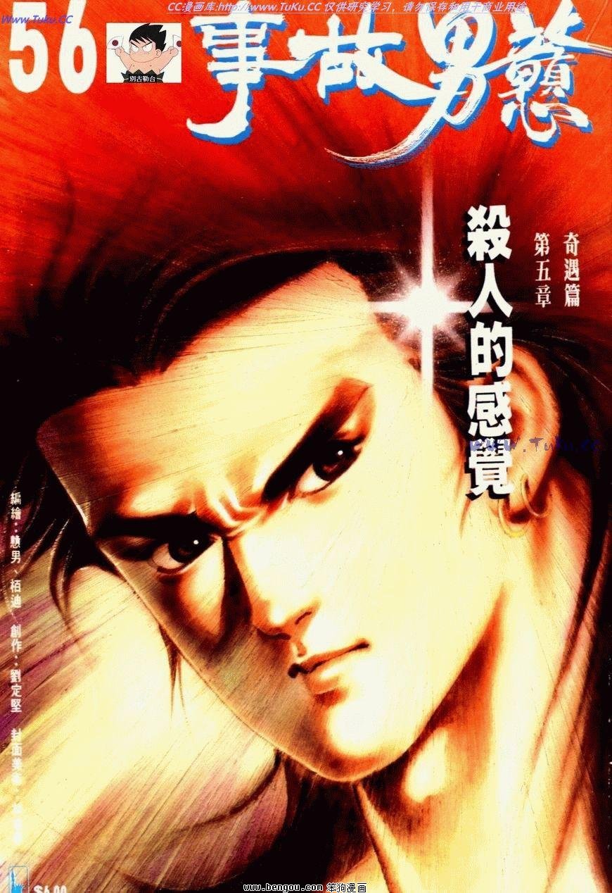 第56话