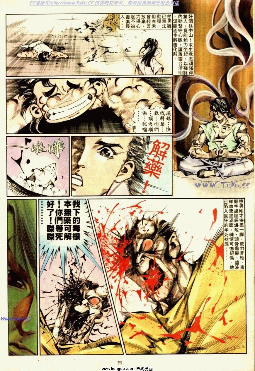第56话