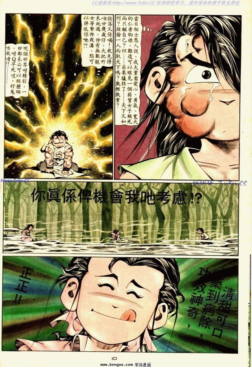 第56话