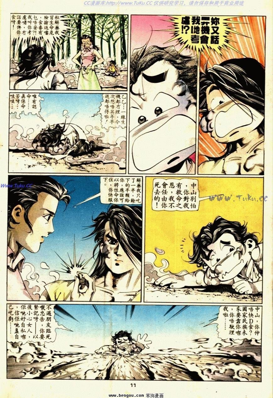 第56话