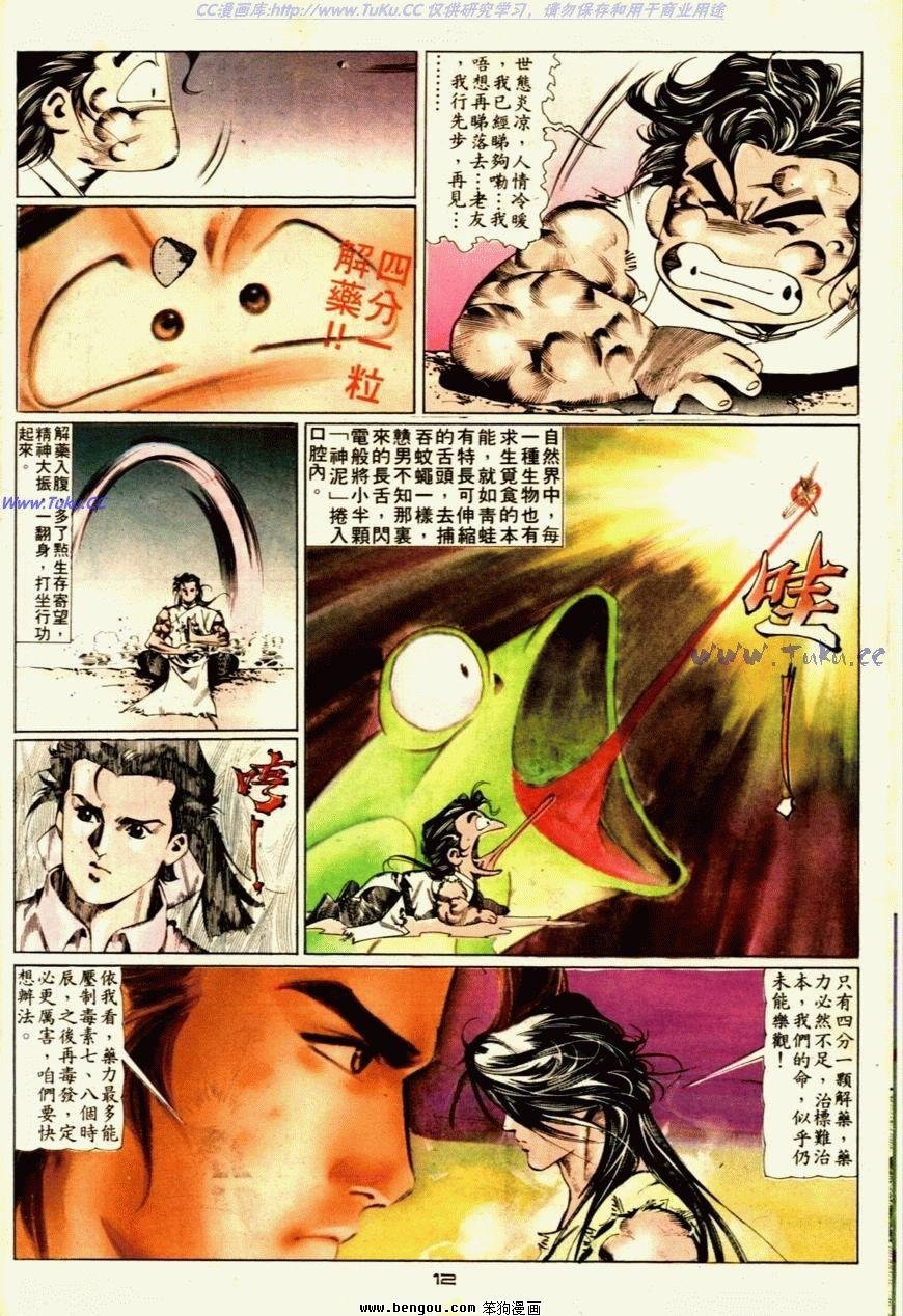 第56话