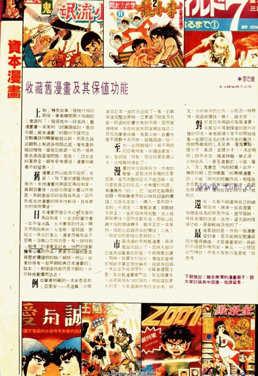 第56话
