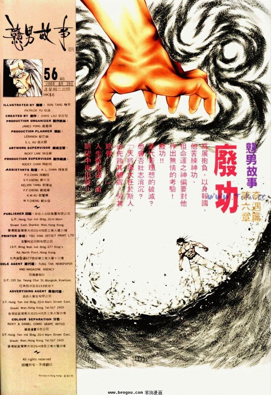 第56话