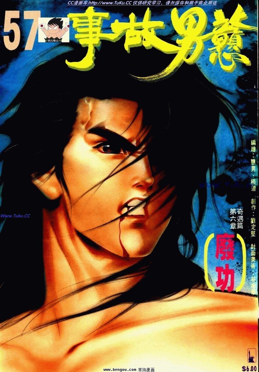 第57话