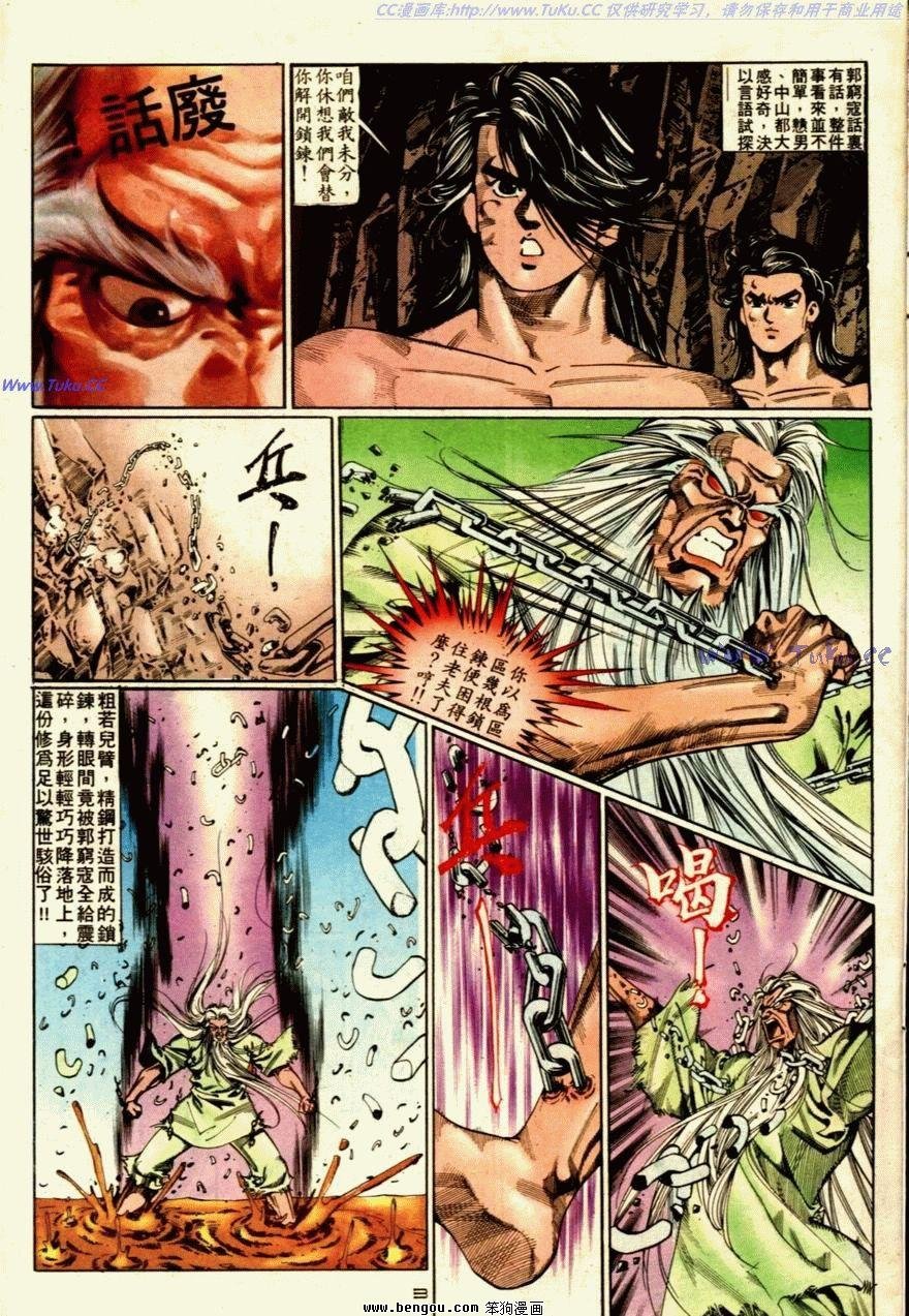 第57话