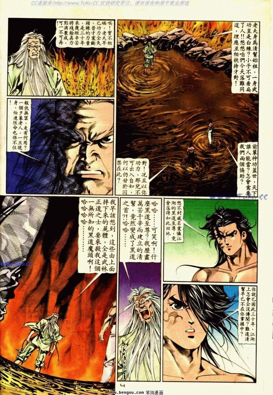 第57话