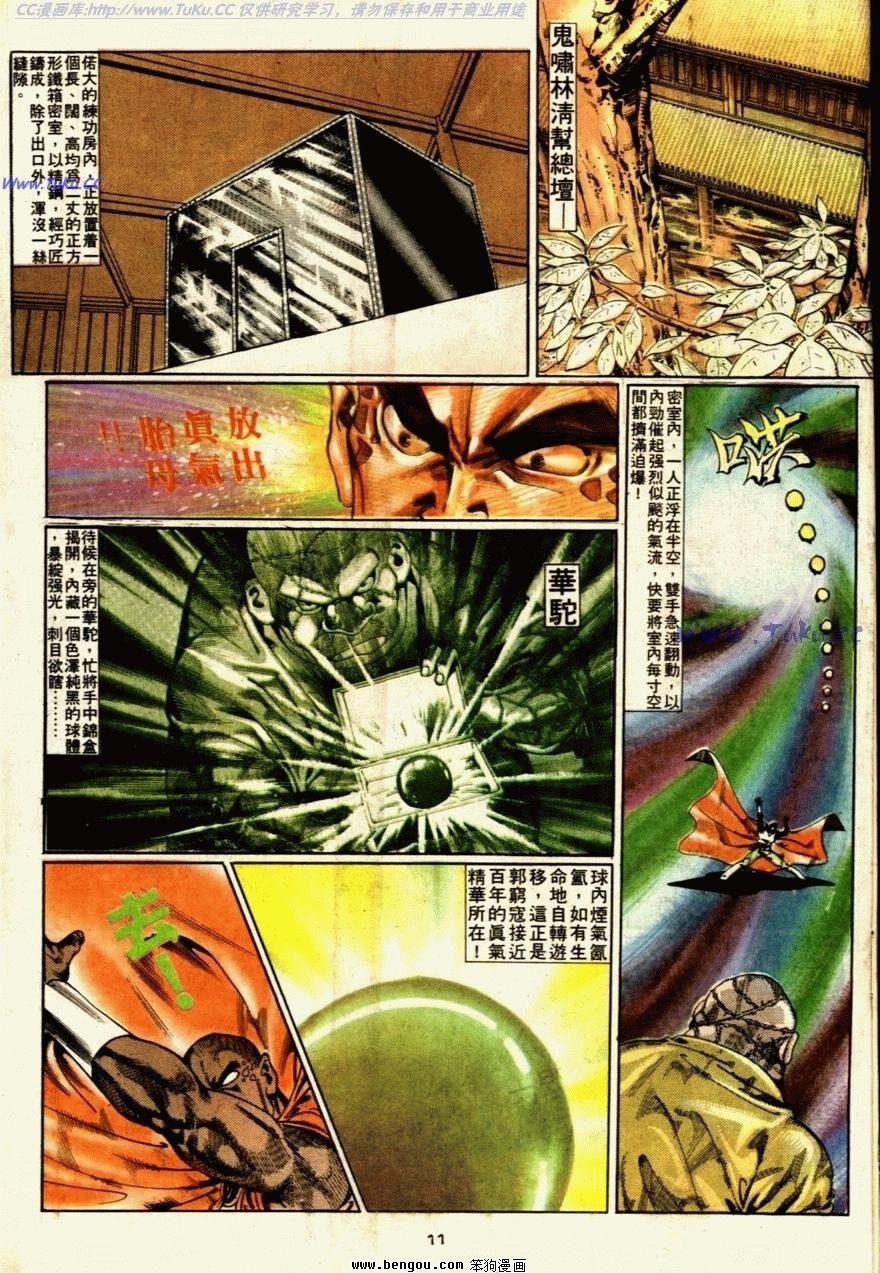 第57话