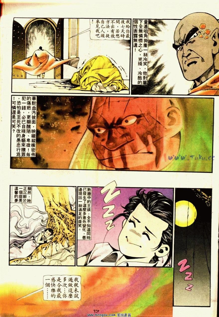 第57话