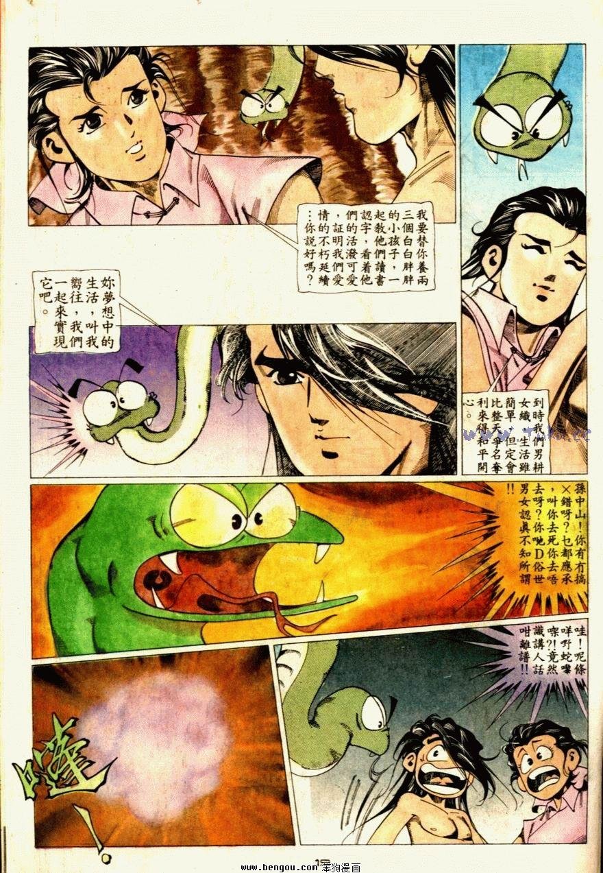 第57话