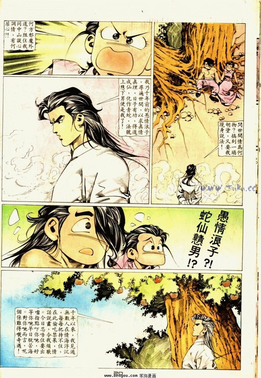 第57话