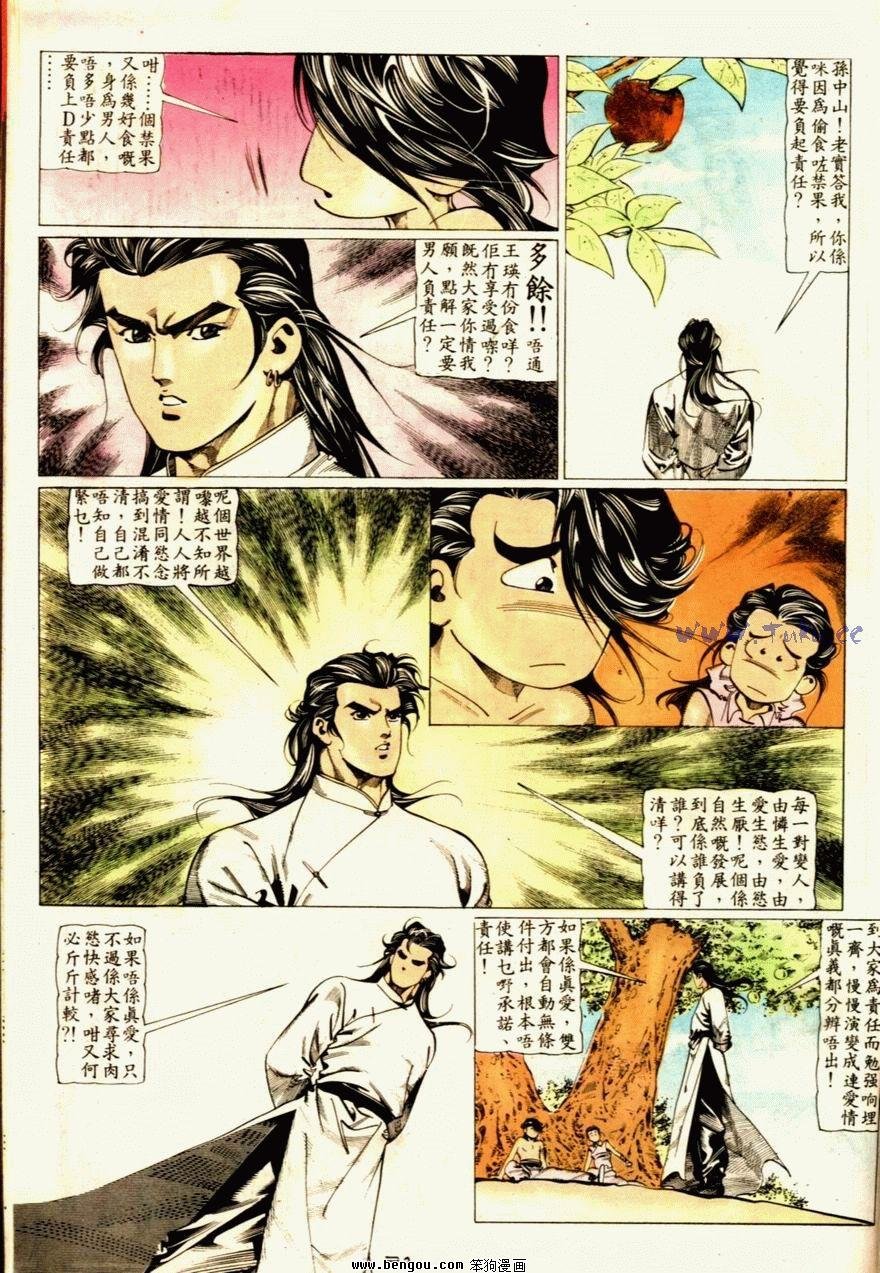 第57话