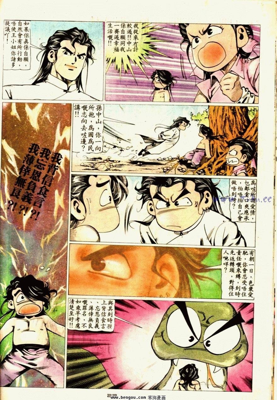 第57话