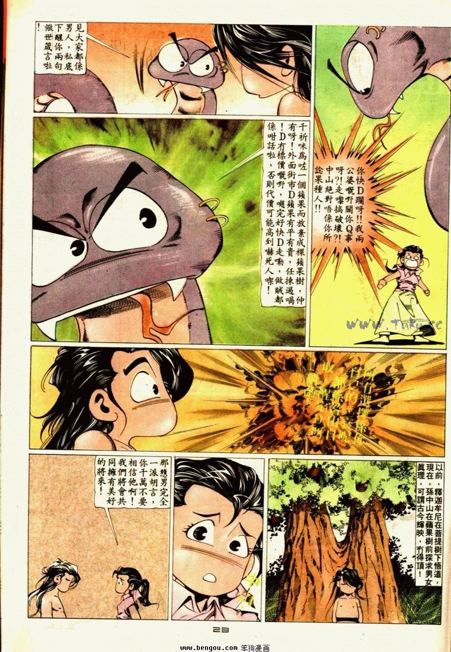 第57话